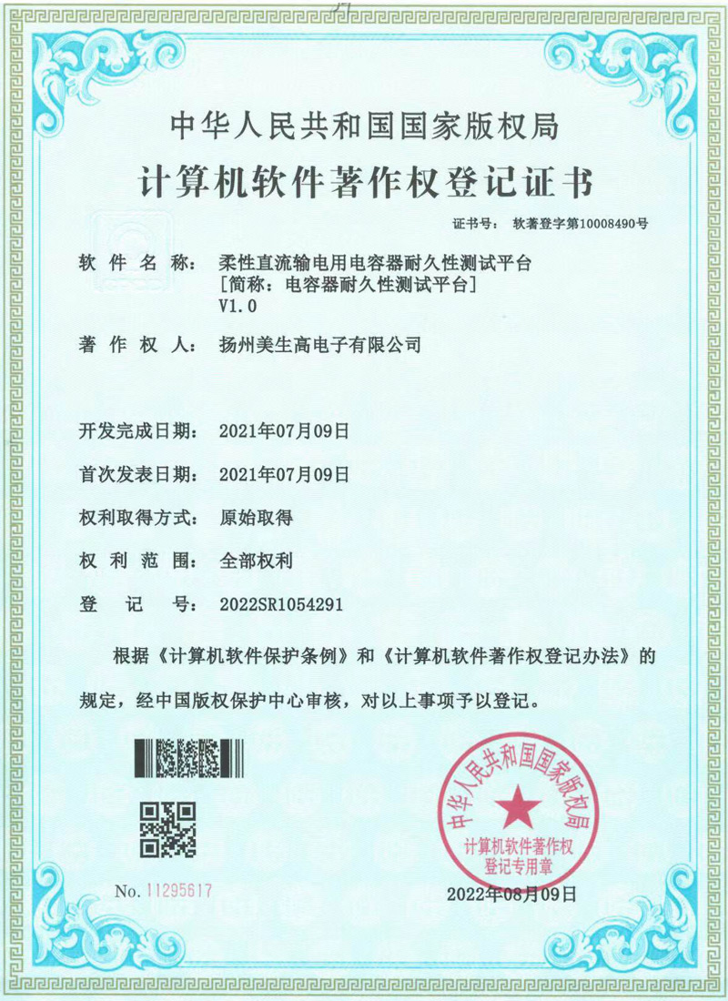 柔性直流输电用电容器耐久性测试平台