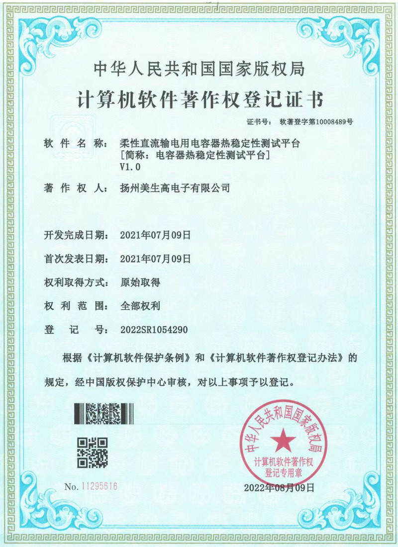 柔性直流输电用电容器热稳定性测试平台