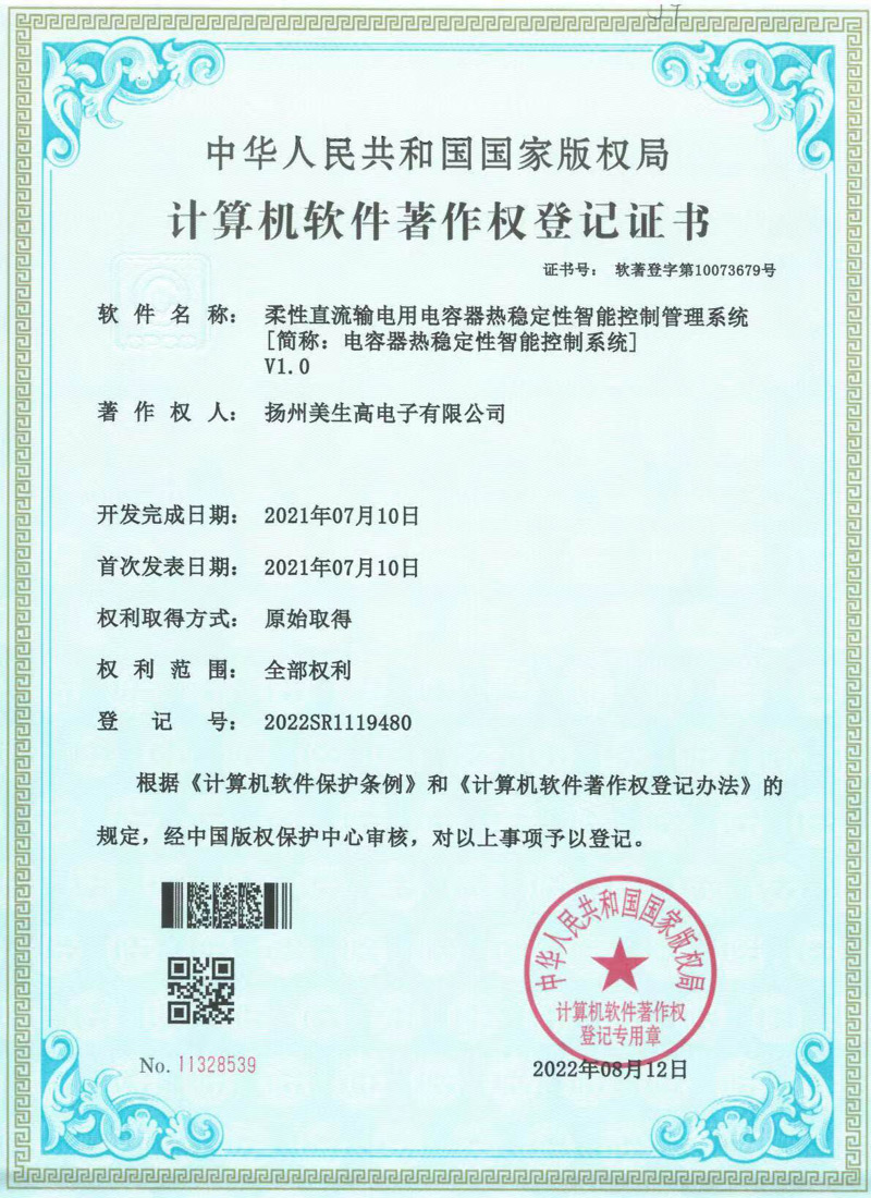 柔性直流输电电容器热稳定性测试电源管理系统