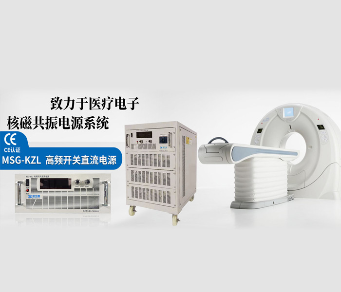 梯度放大器专用电源解决方案